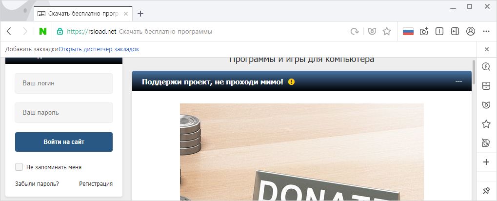 Whale Browser скачать